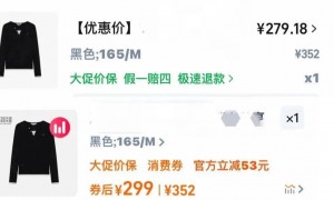 “双十一”先涨后降？平台回应！律师：这些情形可维权