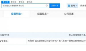 千万粉丝网红“蓝战非”自曝年收入达九位数引热议
