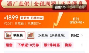 茅台电商价，跌破1600元