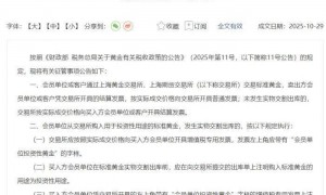税收新政落地后，怎么买金更划算？