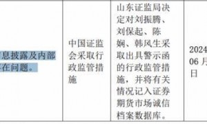 基金经理转行实业，“公募派”董秘再添一例