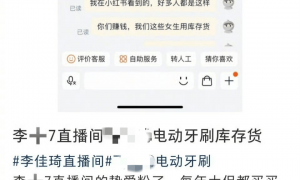 带货主播今年双11集体翻车：李佳琦也拿不到低价了