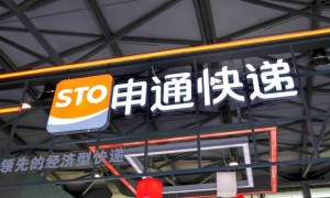 申通完成对丹鸟3.62亿元收购交割，阿里战略调整再进一步