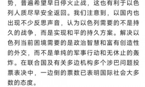 中方回应内塔尼亚胡涉华言论：感到震惊，坚决反对
