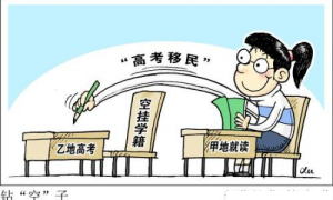 原创
取消“高考移民”资格,是目前情况下最大的公平