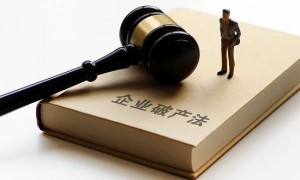 企业破产法大修,释放什么信号?