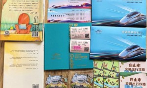 两纸票根,一程秋光:我和儿子的沈白高铁首体验