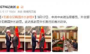 王毅会见韩国外长赵显