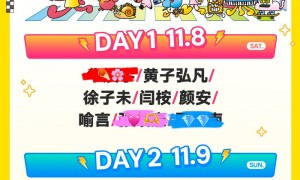 微博大眼音乐节阵容官宣,王嘉尔黄子弘凡等加盟
