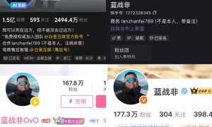 千万网红蓝战非被禁止关注