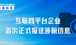 10月起,这些新规将影响你我生活