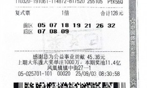 男子守号多年中大乐透846万 保持理性不过度投入