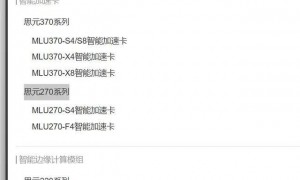 寒武纪:5000亿市值与50亿营收背后的国产AI芯片博弈