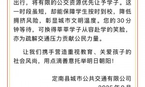 “早高峰老年人抢公交致不少学生上学迟到”,司机称有五六百名老人去做免费理疗,当地交通局:已号召成年乘客错峰出行