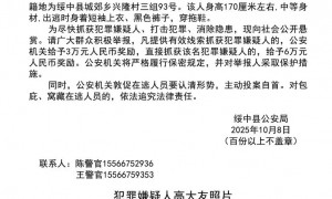 辽宁绥中发生重大刑案,行凶男子穿拖鞋逃跑,警方悬赏6万元协查,当地居民:已接到安全提醒