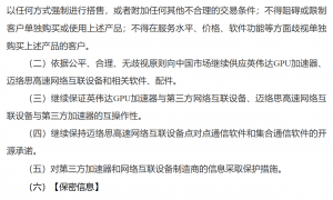 英伟达69亿美元收购案遭反垄断调查,或面临最高85亿美元罚款