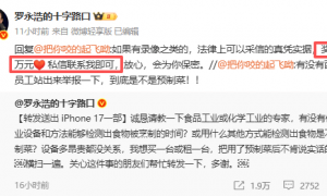 罗永浩“炮轰”西贝引热议!对话食品专家刘少伟:中央厨房制作菜肴算不算预制菜?