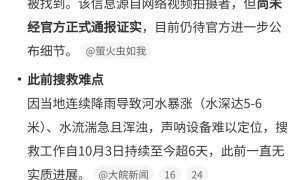 旬阳跳河新郎的遗体疑似被找到,消息来自微博,但没官方证实