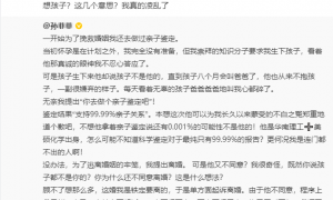 孙菲菲自曝曾为挽救婚姻做过亲子鉴定:他从来不抱孩子,一副很嫌弃的样子