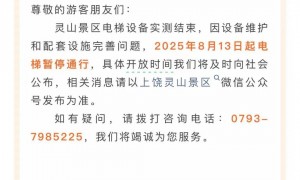 花1.27亿给大山装扶梯,行不行?