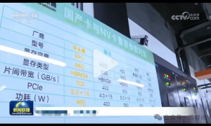 原创 
            阿里全新AI芯片曝光:重要参数与H20相当!