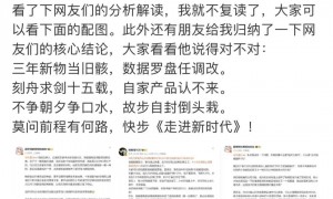 卢伟冰疑再内涵格力:小米大家电成长很快,受到了前辈特别关照……