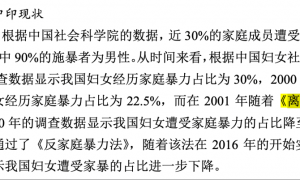 论文被指大量错误,武大杨某媛回复