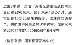 山航飞机雨天正常起飞?官方回应:符合安全起降条件