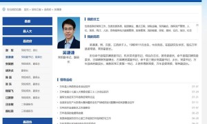 江西万年县常务副县长吴谦谦回应“16岁参加工作”:中专毕业后在乡政府当干事,不是领导