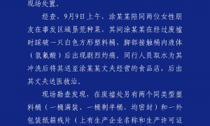 杭州警方通报女子踩中“化骨水”去世:废墟原为平房,前住户的儿子十年前搬离遗弃