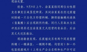 涉案人员被抓,氢氟酸所有者该担何责?