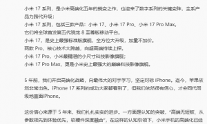 卢伟冰回应“小米17系列改名”:不是蹭苹果热度,7是幸运数字!背屏花了10个亿