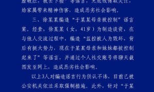 北京警方:于某某酒后坠楼身亡,3人编造谣言被采取强制措施