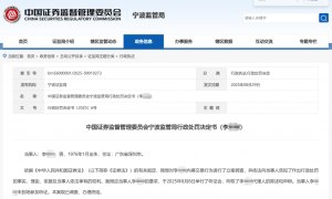 男子办公室门口听到内幕,买入股票大赚,结果遭罚没共106万元