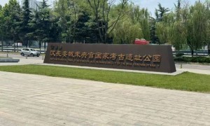 西安一城改项目“夭折”后:街办欠债超2亿元,已被强执1512万