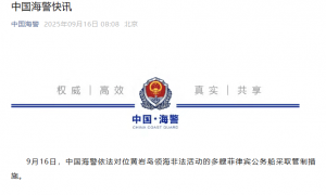 菲律宾10余艘公务船非法侵闯中国黄岩岛领海,冲撞中方海警船,中国海警采取管制措施