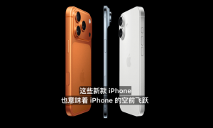 雷军公开小米17Pro最新设计!此前称对标iPhone正面迎战