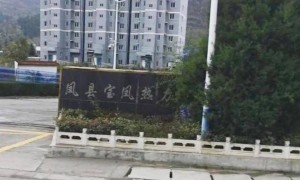 陕西一热力公司安全事故致7人遇难?应急局:已提级调查