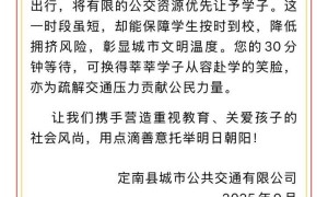 江西定南早高峰常有老人们“抢公交”致不少学生上学迟到?交通局回应