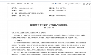 国务院划重点:十年时间,全面AI