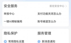 查查你的支付宝,赶紧关掉!有人被“偷”不少钱