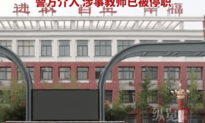 一教师校内开车撞伤2名小学生,校方回应