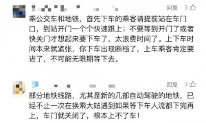 上海地铁一老伯被下车女子撞成十级伤残!法院:老伯自担7成责任,双方各有过错