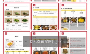 西贝官方发布《致顾客一封信》后删除,客服表示线下门店无预制菜,罗永浩称希望推动预制菜行业透明化