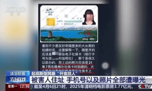 马上评|“开盒”办案检察官?网暴越猖獗越要出重拳