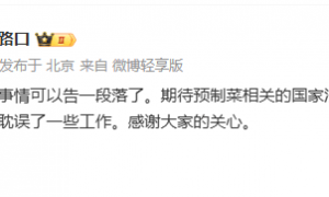 罗永浩宣布“停战”,餐饮老板“参战”:悬赏20万