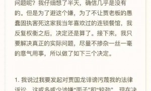 罗永浩:放弃进一步追究西贝