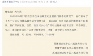 广西荔浦三家公交公司就自行发布停运告示致歉:线路恢复运营,政府部门介入协商